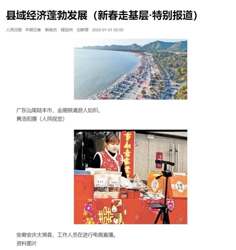 基层经济焕发活力(新春走基层·特别报道) 基层经济焕发活力(新春走基层·特别报道)