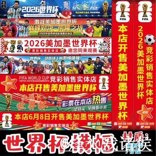 美加墨世界杯买球入口整理,手机端进入与登录问题参考 美加墨世界杯买球入口整理,手机端进入与登录问题参考