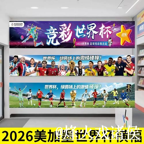 2026世界杯官网入口平台推荐,访问方式和地址更新怎么选 2026世界杯官网入口平台推荐,访问方式和地址更新怎么选